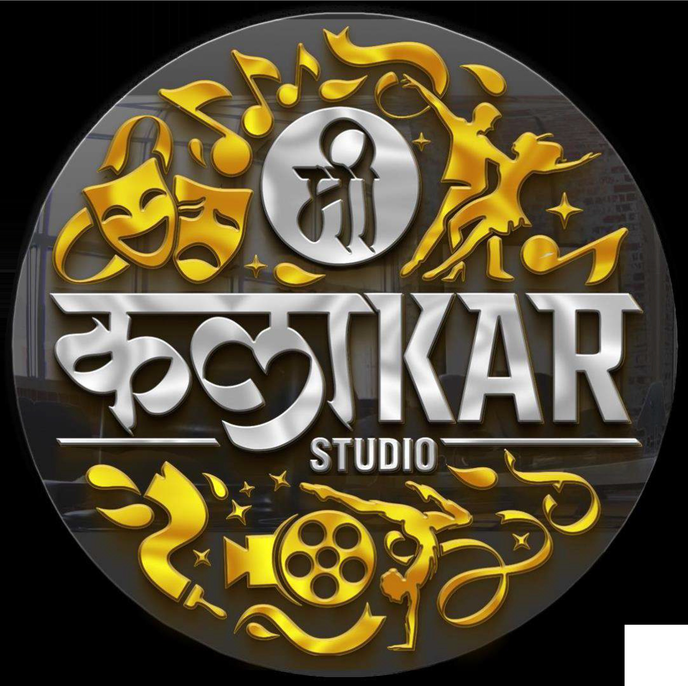 Me Kalakar Studio Logo — Best Dance Music Acting Classes Palghar
